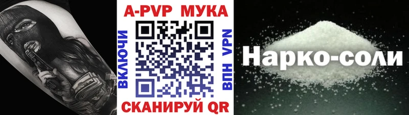 Купить  Верхотурье  A-PVP Crystall 
