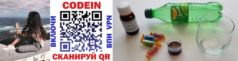 Купить где  Верхотурье  Кодеиновый сироп Lean Purple Drank 