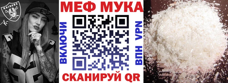 МЕФ мяу мяу  Купить закладки  Верхотурье 