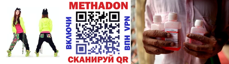 Купить где  Верхотурье  Метадон VHQ 